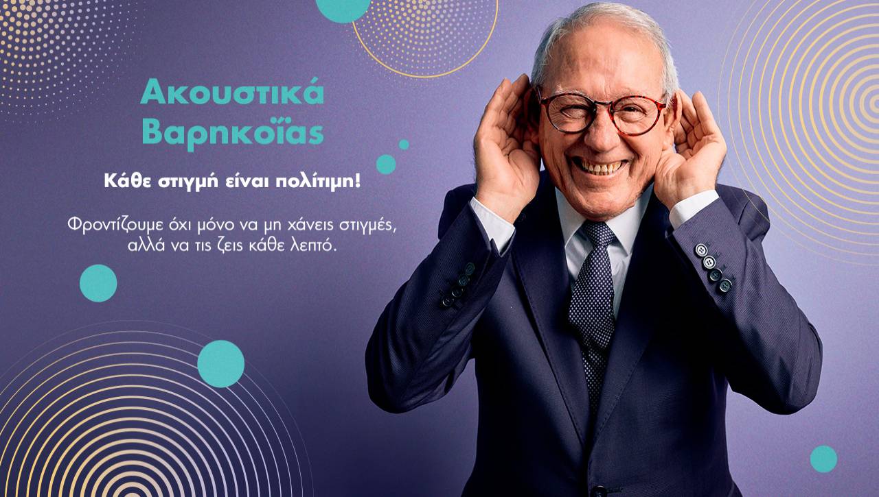 /akoystika/akoystika-bariko-as.html /akoystika/akoystika-bariko-as.html