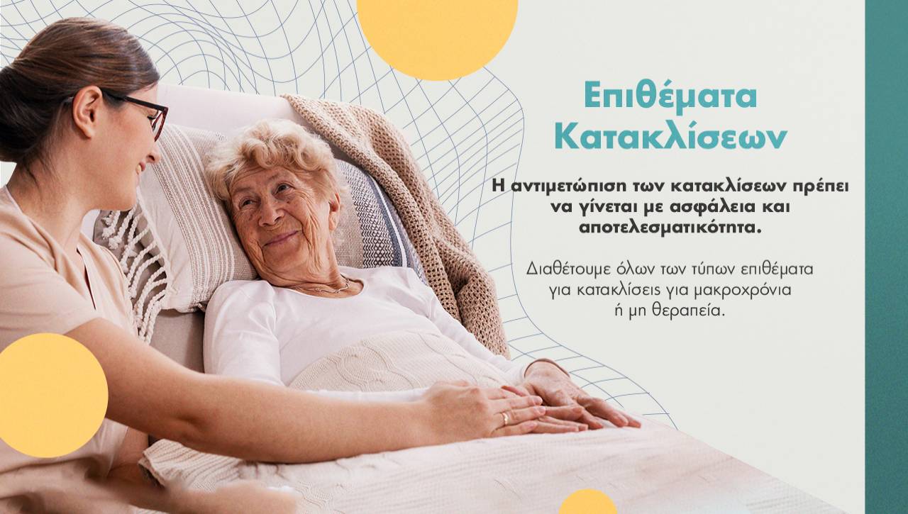 /boithimata-katakliseon/epithemata-kai-frontida-katakliseon.html /boithimata-katakliseon/epithemata-kai-frontida-katakliseon.html