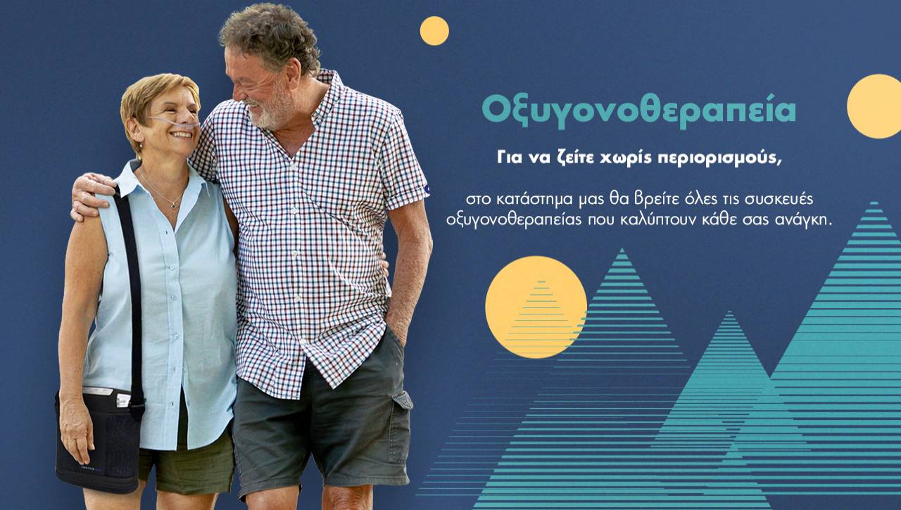 /oxygonotherapeia.html /oxygonotherapeia.html